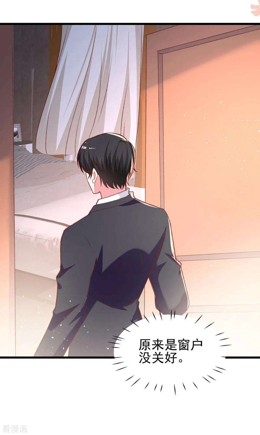 总裁爹地超给力273话 三年