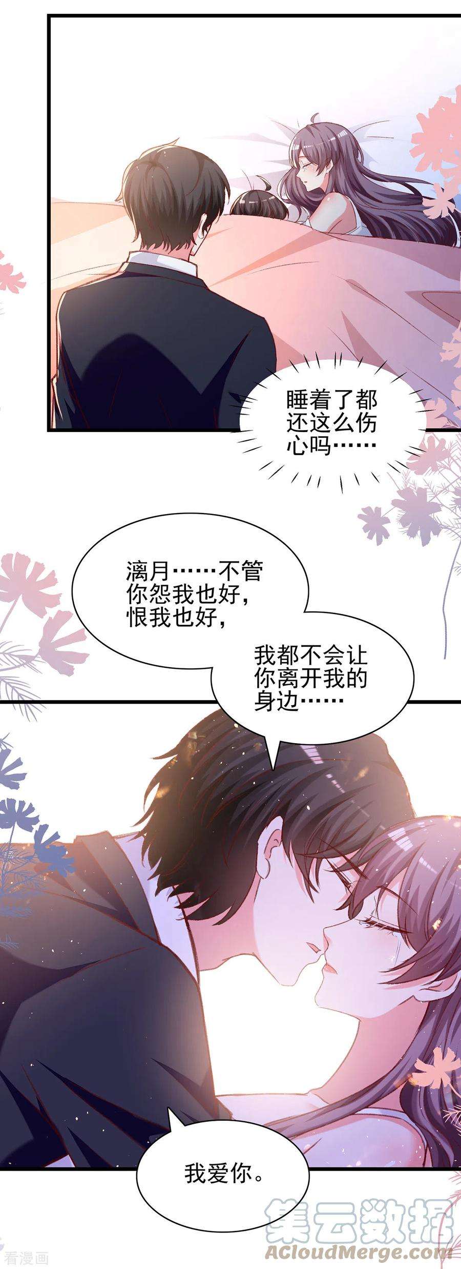 总裁爹地超给力273话 三年