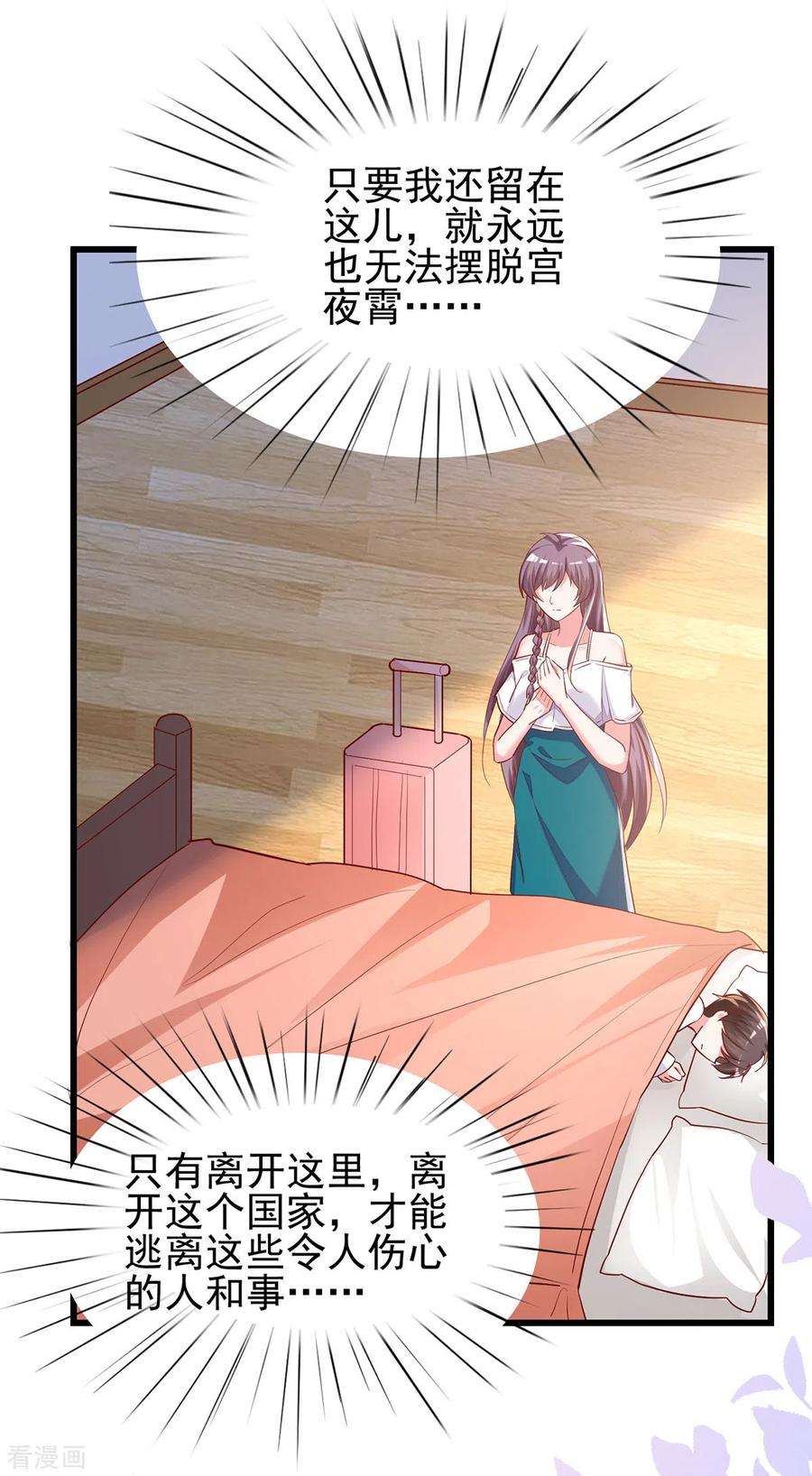 总裁爹地超给力273话 三年