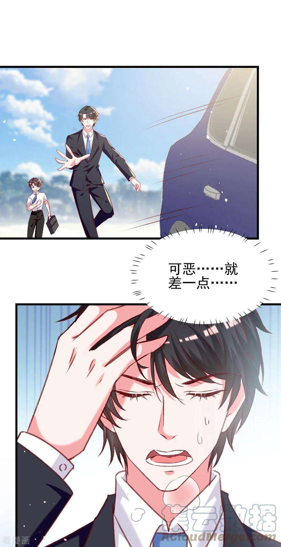 总裁爹地超给力278话 还是被他困住了