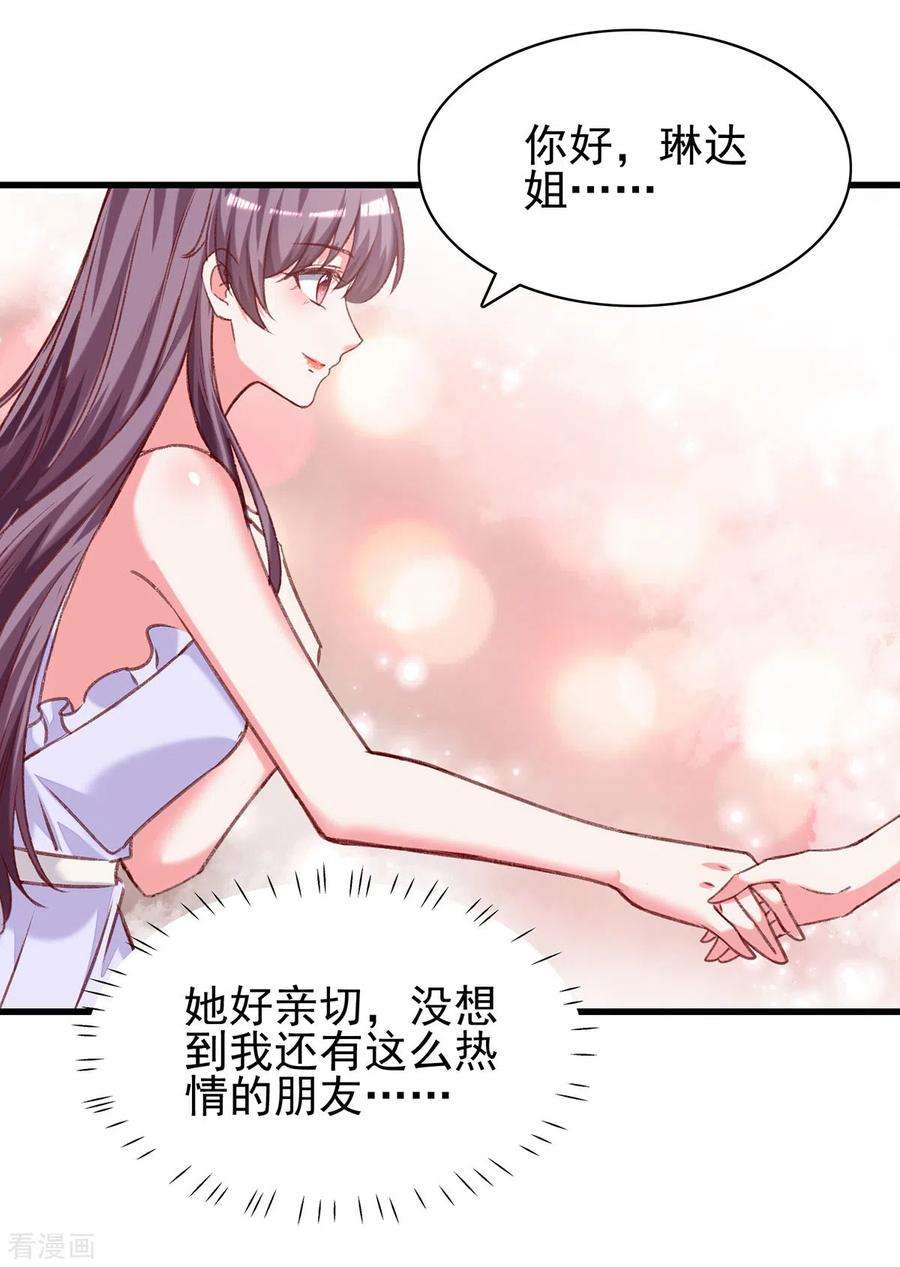 总裁爹地超给力279话 租房子