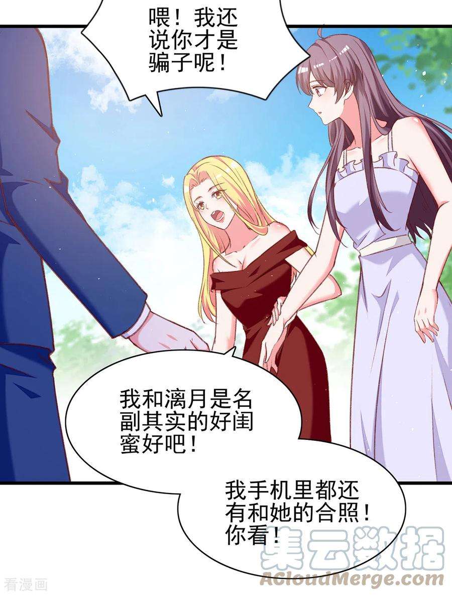 总裁爹地超给力279话 租房子