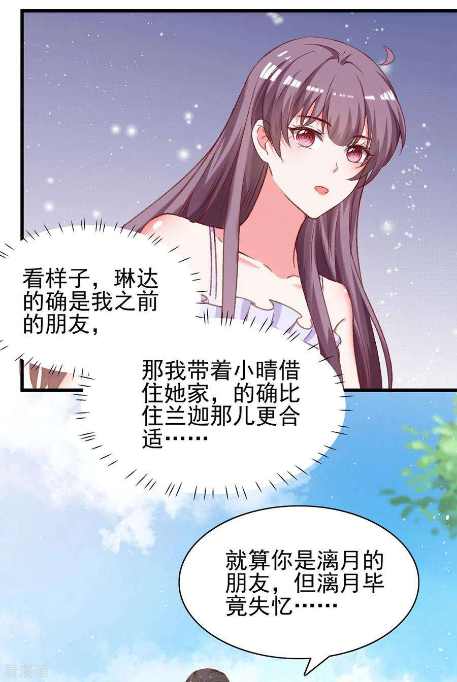 总裁爹地超给力279话 租房子