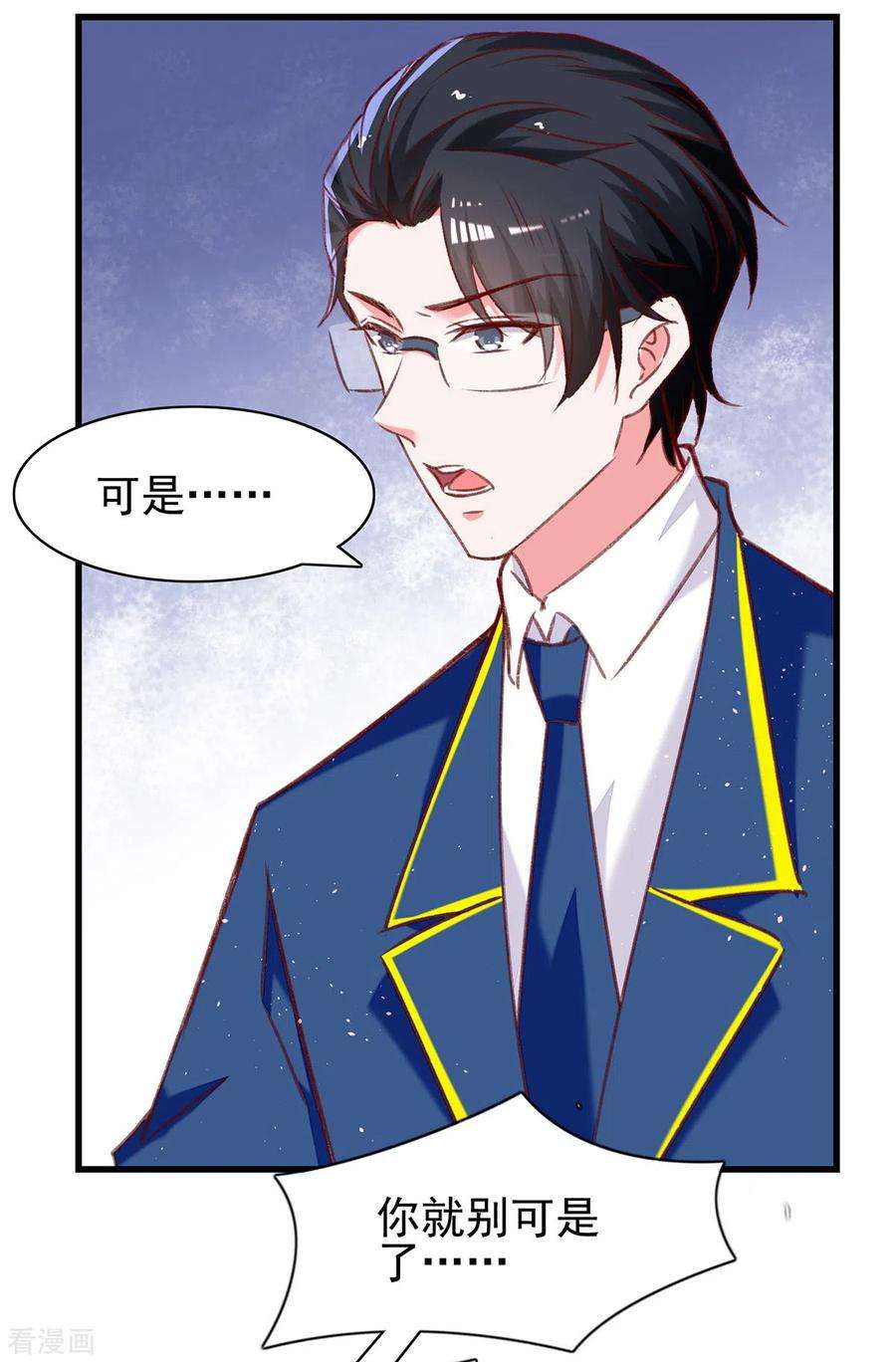 总裁爹地超给力279话 租房子