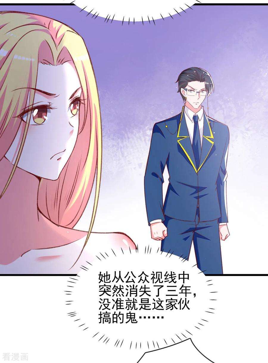 总裁爹地超给力279话 租房子