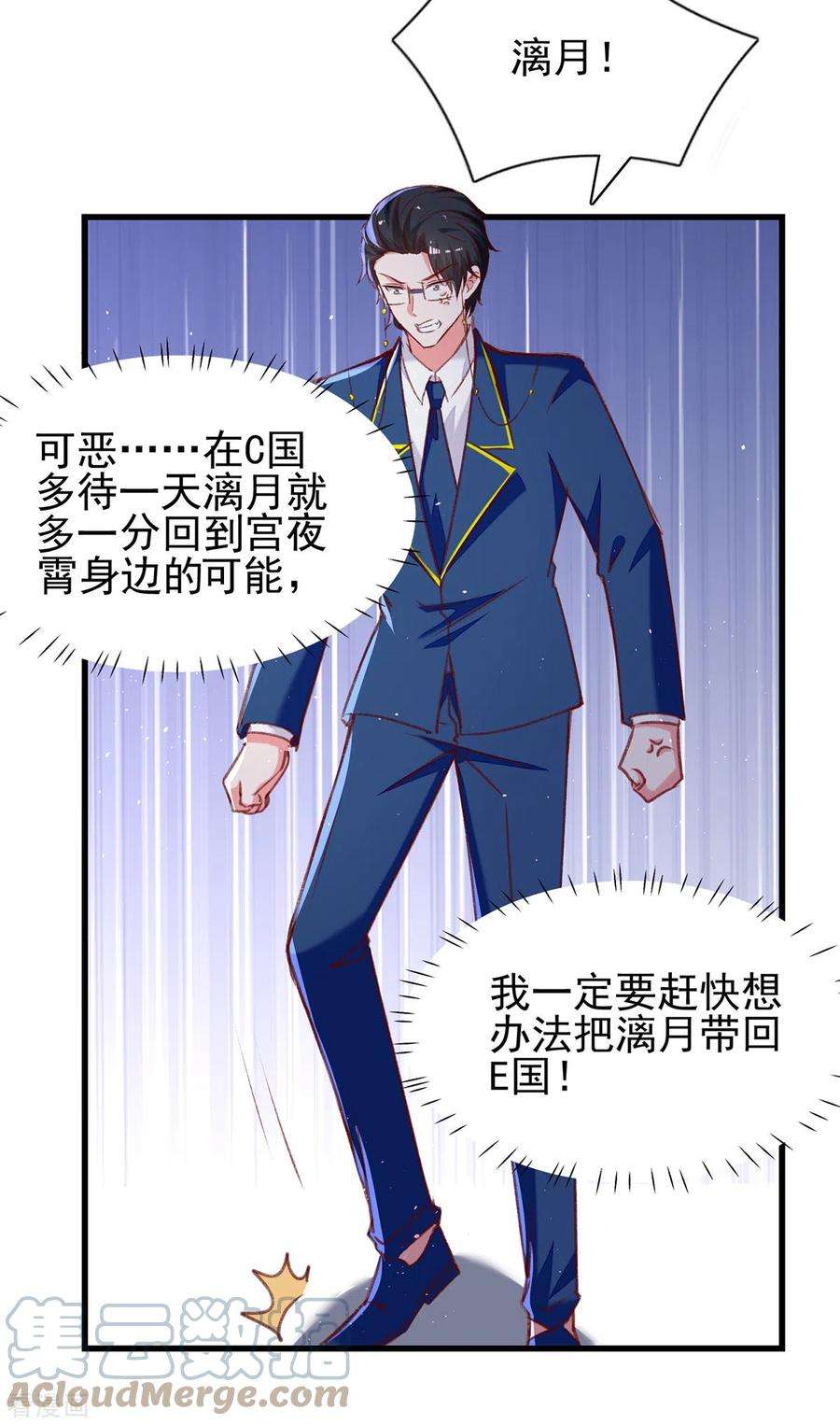 总裁爹地超给力279话 租房子