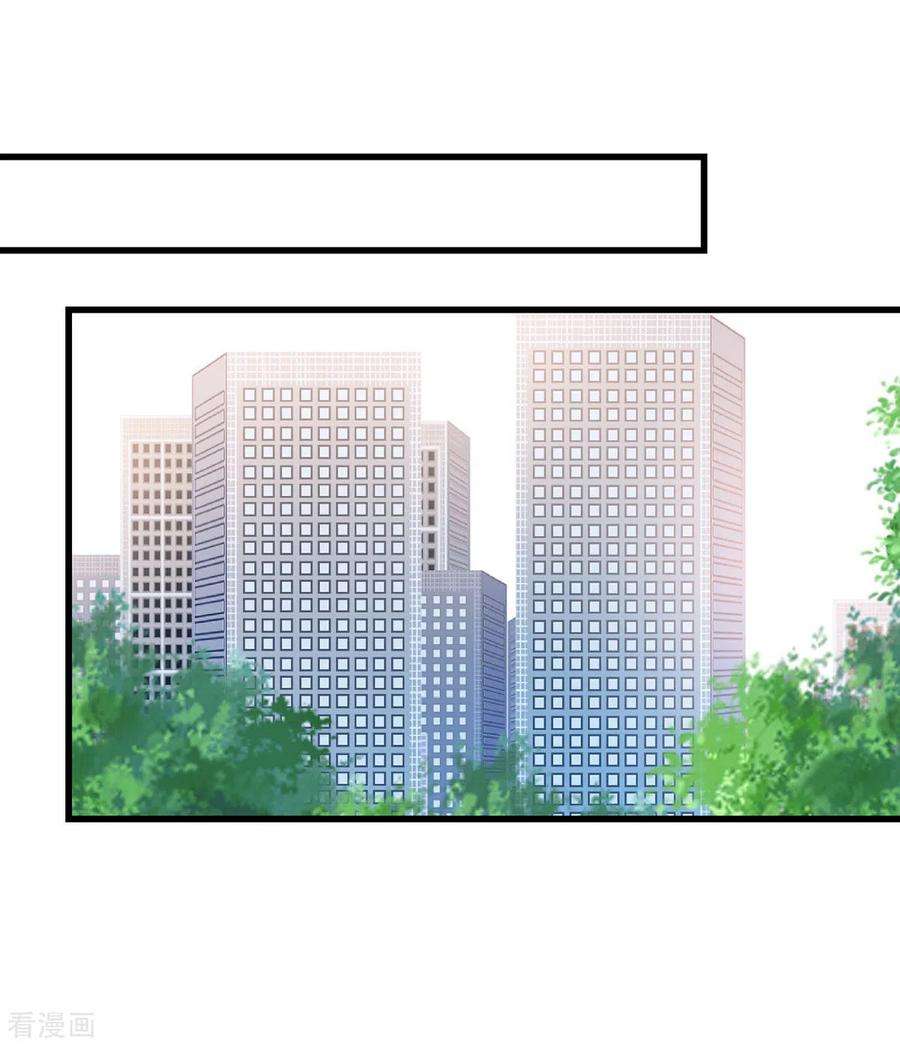 总裁爹地超给力279话 租房子