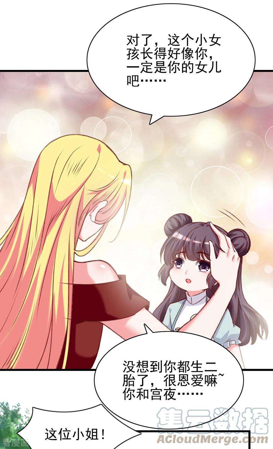 总裁爹地超给力279话 租房子