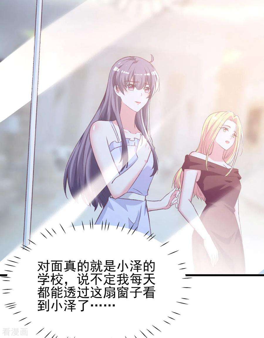 总裁爹地超给力279话 租房子