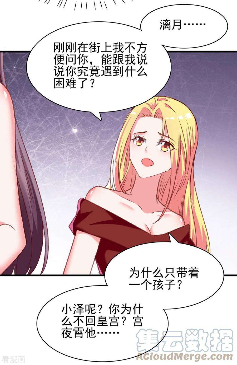 总裁爹地超给力279话 租房子