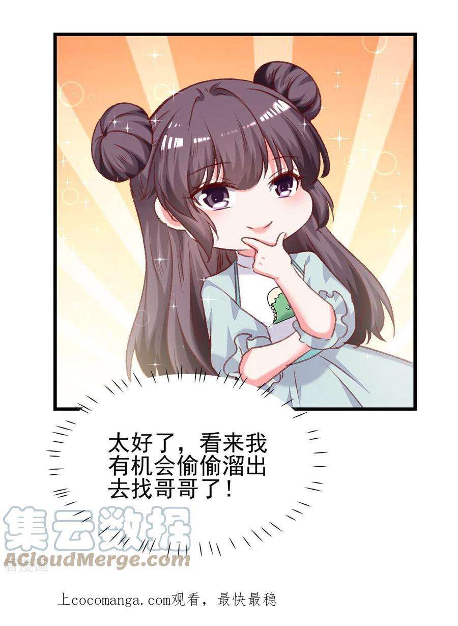 总裁爹地超给力279话 租房子