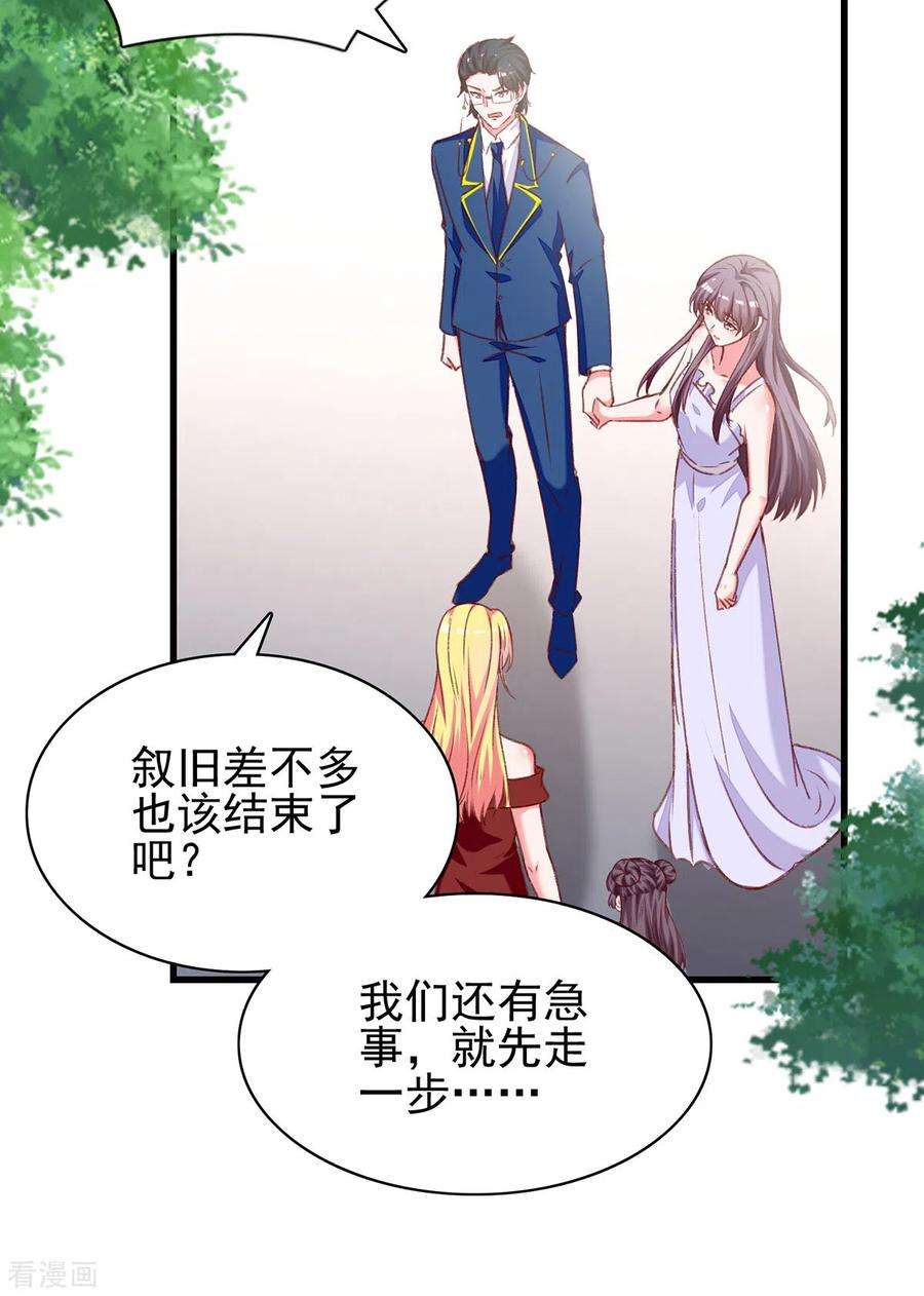 总裁爹地超给力279话 租房子