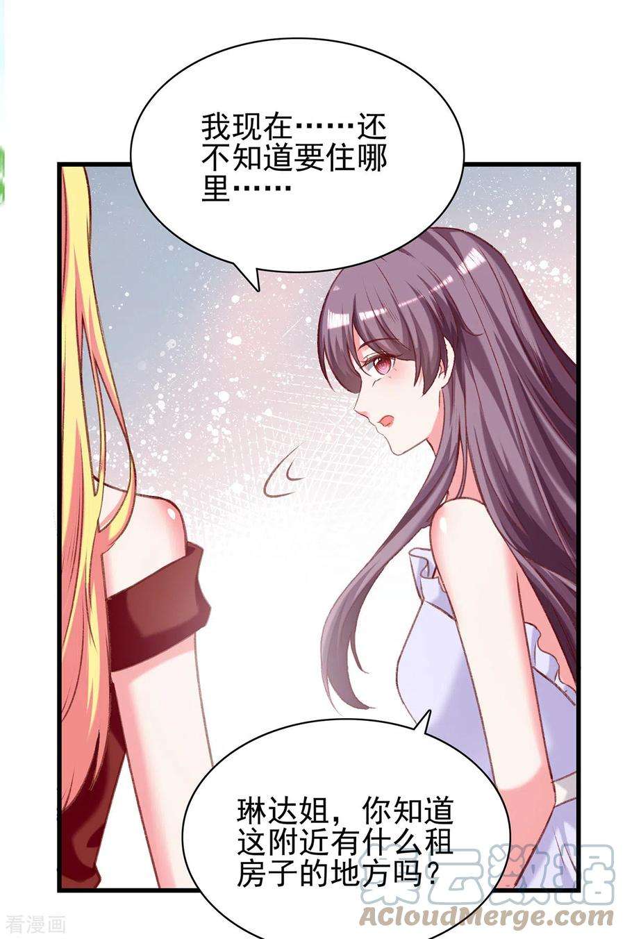 总裁爹地超给力279话 租房子