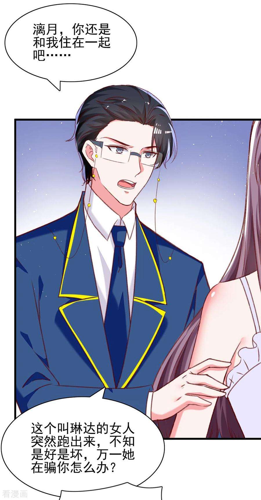 总裁爹地超给力279话 租房子