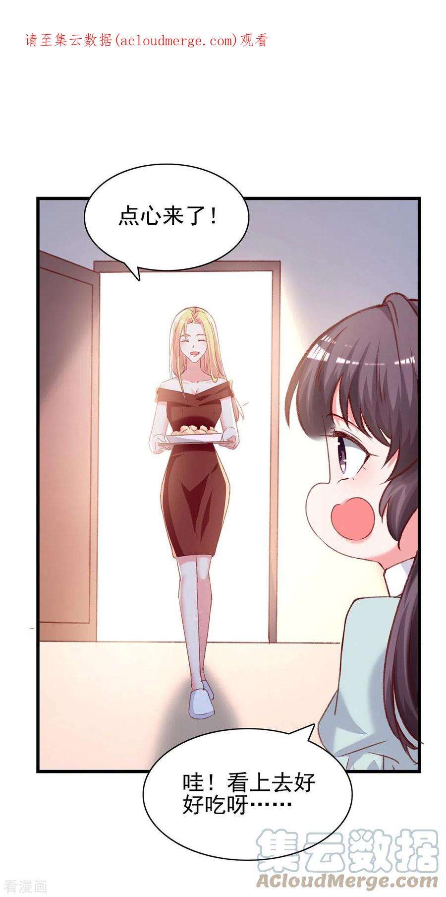 总裁爹地超给力282话 决定留下来