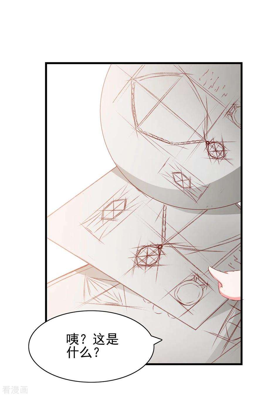 总裁爹地超给力282话 决定留下来