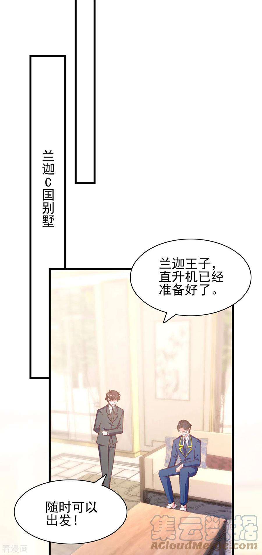 总裁爹地超给力282话 决定留下来