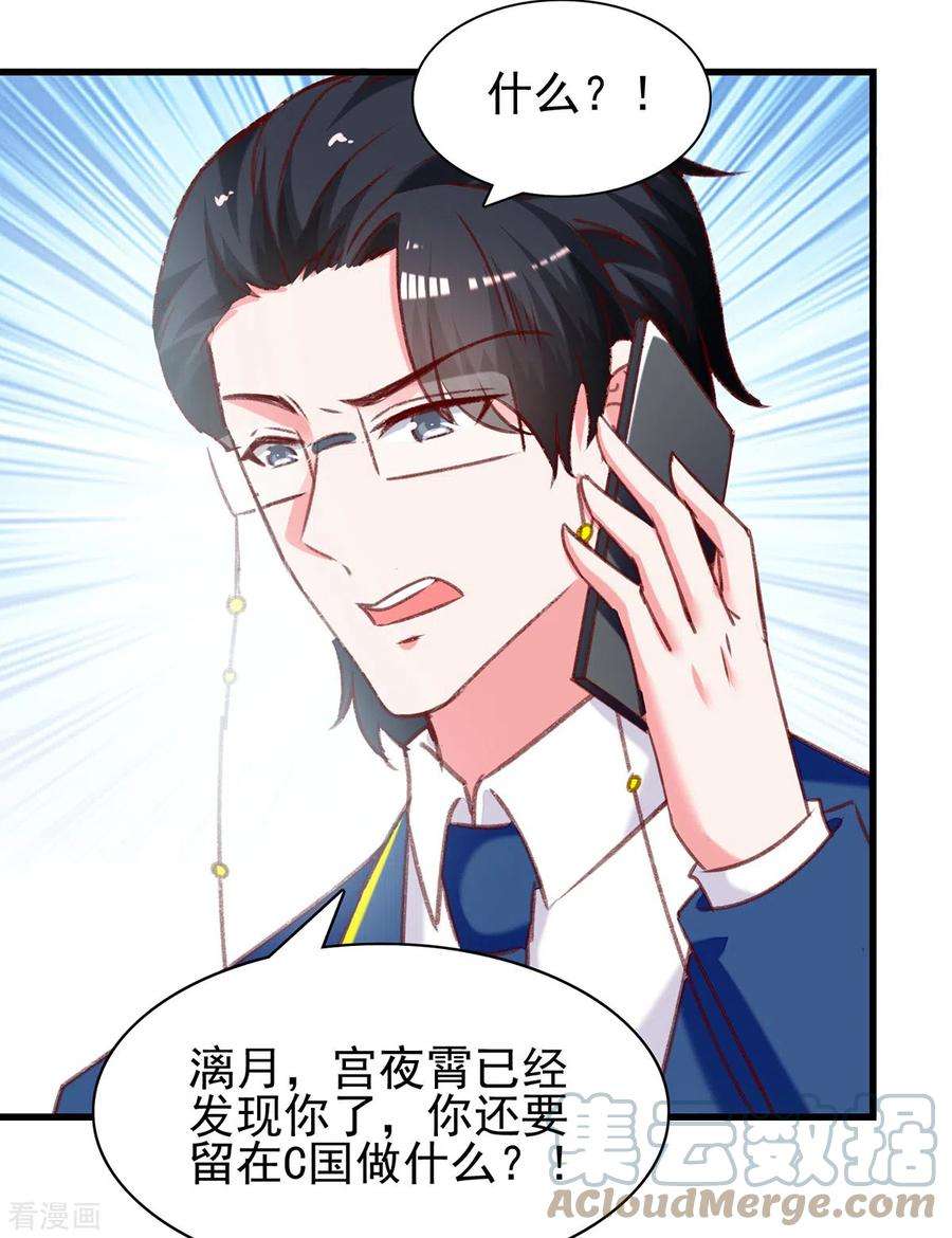 总裁爹地超给力282话 决定留下来