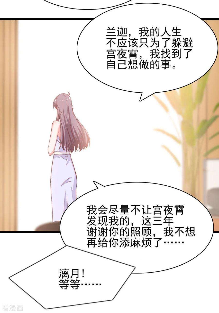 总裁爹地超给力282话 决定留下来