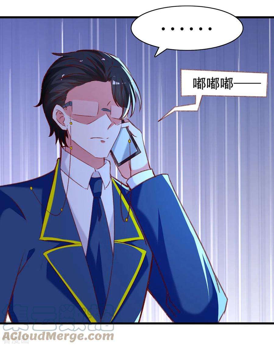 总裁爹地超给力282话 决定留下来