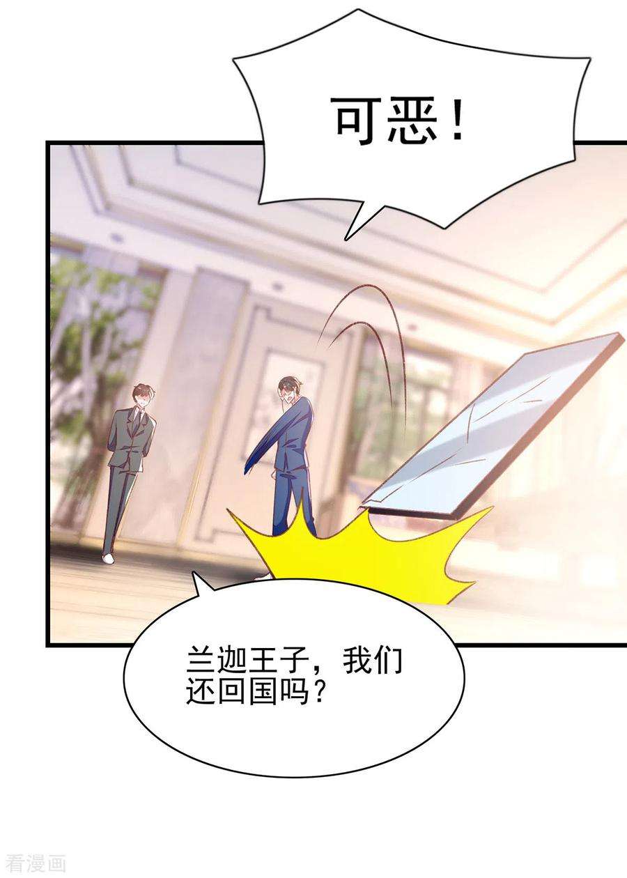 总裁爹地超给力282话 决定留下来