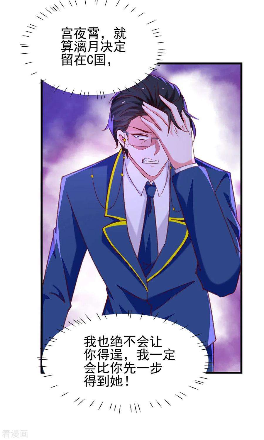 总裁爹地超给力282话 决定留下来