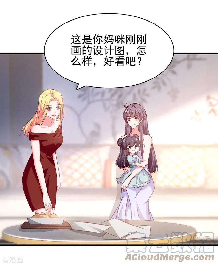 总裁爹地超给力282话 决定留下来