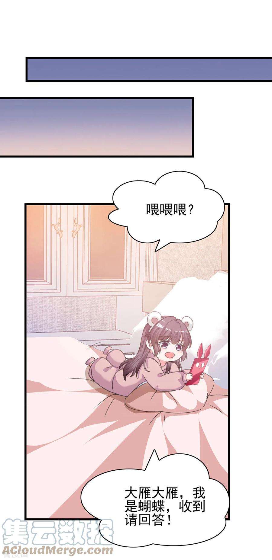 总裁爹地超给力282话 决定留下来