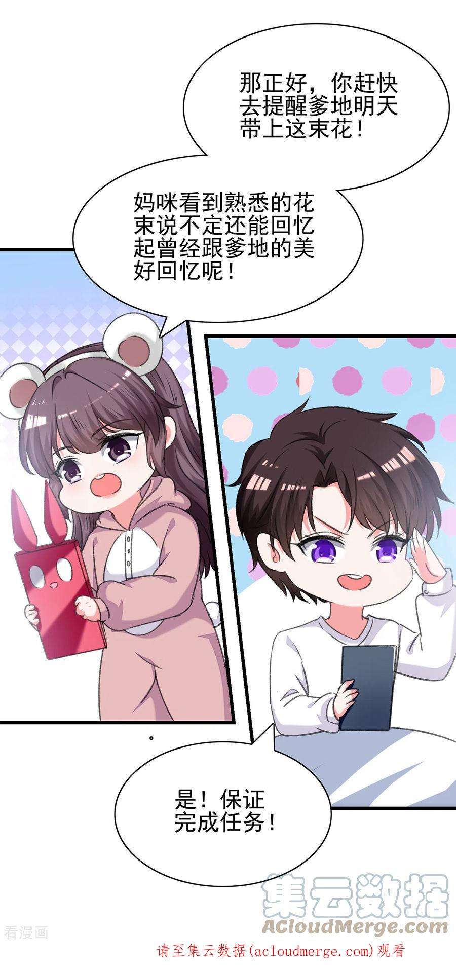 总裁爹地超给力282话 决定留下来