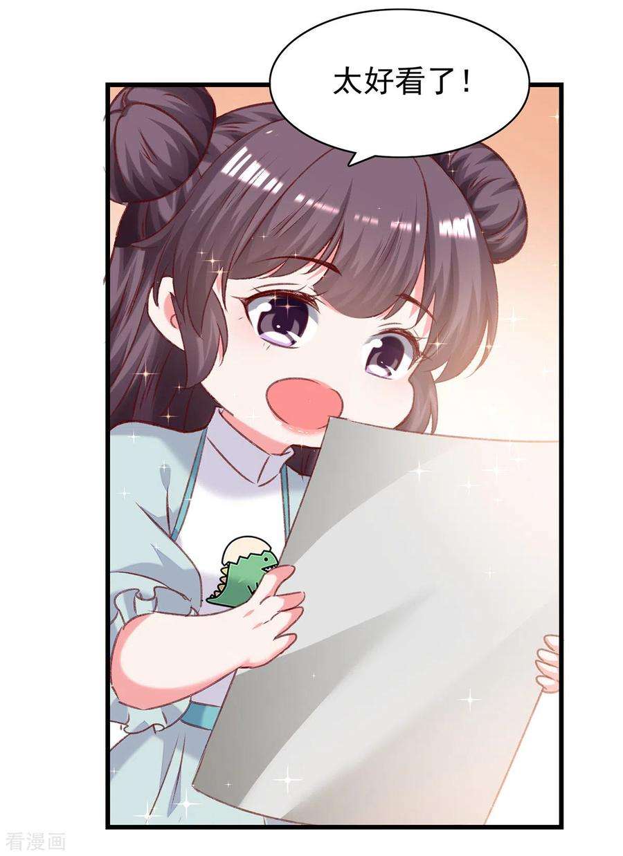 总裁爹地超给力282话 决定留下来