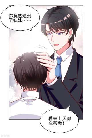 总裁爹地超给力283话 一定会团聚的