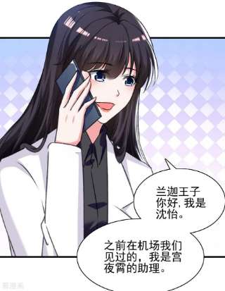 总裁爹地超给力283话 一定会团聚的