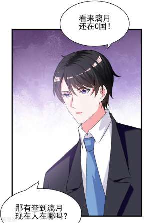 总裁爹地超给力283话 一定会团聚的