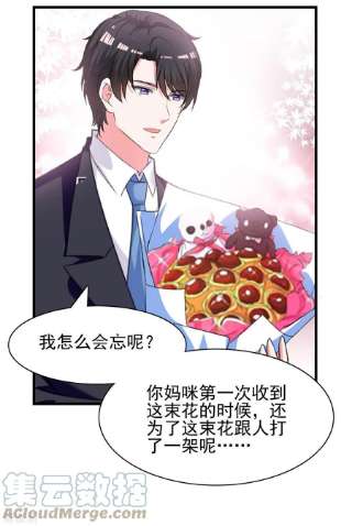 总裁爹地超给力283话 一定会团聚的