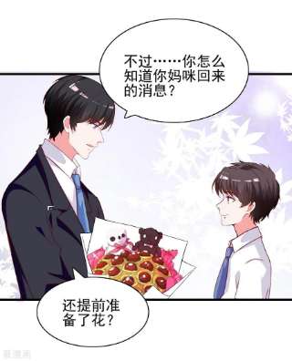 总裁爹地超给力283话 一定会团聚的