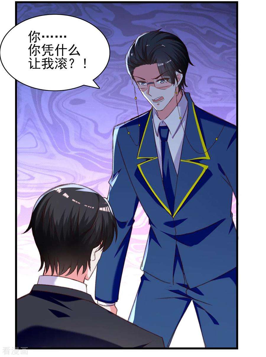 总裁爹地超给力285话 记忆碎片