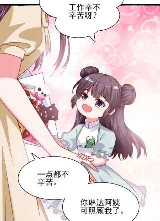 总裁爹地超给力286话 兄妹同心