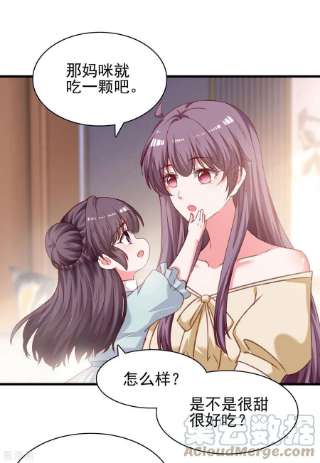 总裁爹地超给力286话 兄妹同心