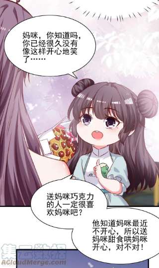 总裁爹地超给力286话 兄妹同心