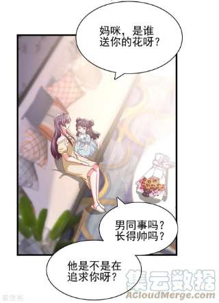 总裁爹地超给力286话 兄妹同心