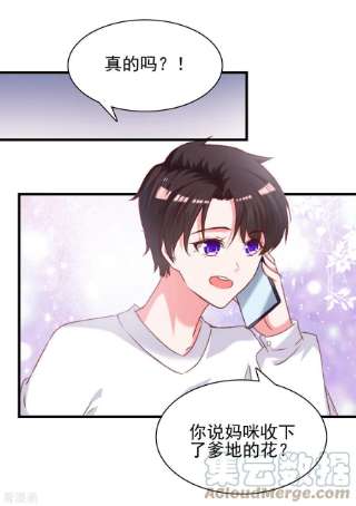 总裁爹地超给力286话 兄妹同心