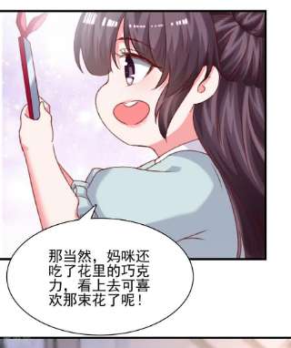 总裁爹地超给力286话 兄妹同心