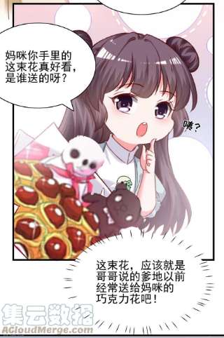 总裁爹地超给力286话 兄妹同心