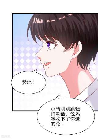 总裁爹地超给力286话 兄妹同心