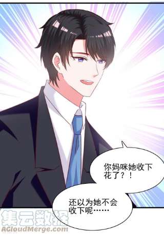 总裁爹地超给力286话 兄妹同心