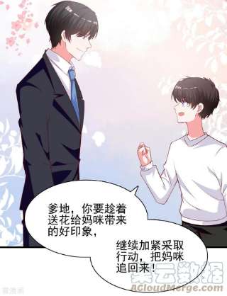 总裁爹地超给力286话 兄妹同心