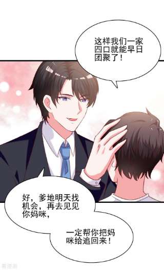 总裁爹地超给力286话 兄妹同心