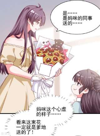 总裁爹地超给力286话 兄妹同心