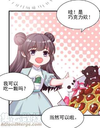 总裁爹地超给力286话 兄妹同心