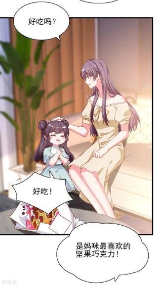 总裁爹地超给力286话 兄妹同心